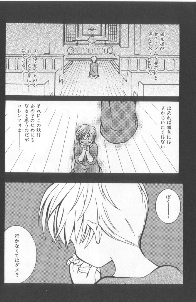 [Anthology] Romeo Vol. 15 - Page 39