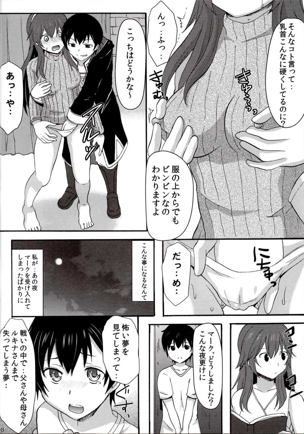 (C88) [Little★Cosmos (Ayano Rumi)] Netorare Oujo Lucina (Fire Emblem Awakening) - Page 6