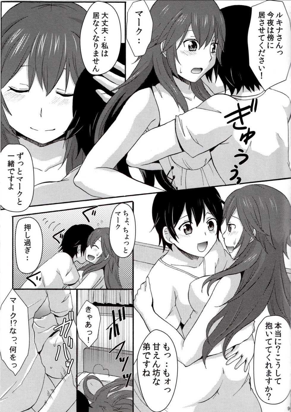 (C88) [Little★Cosmos (Ayano Rumi)] Netorare Oujo Lucina (Fire Emblem Awakening) - Page 7