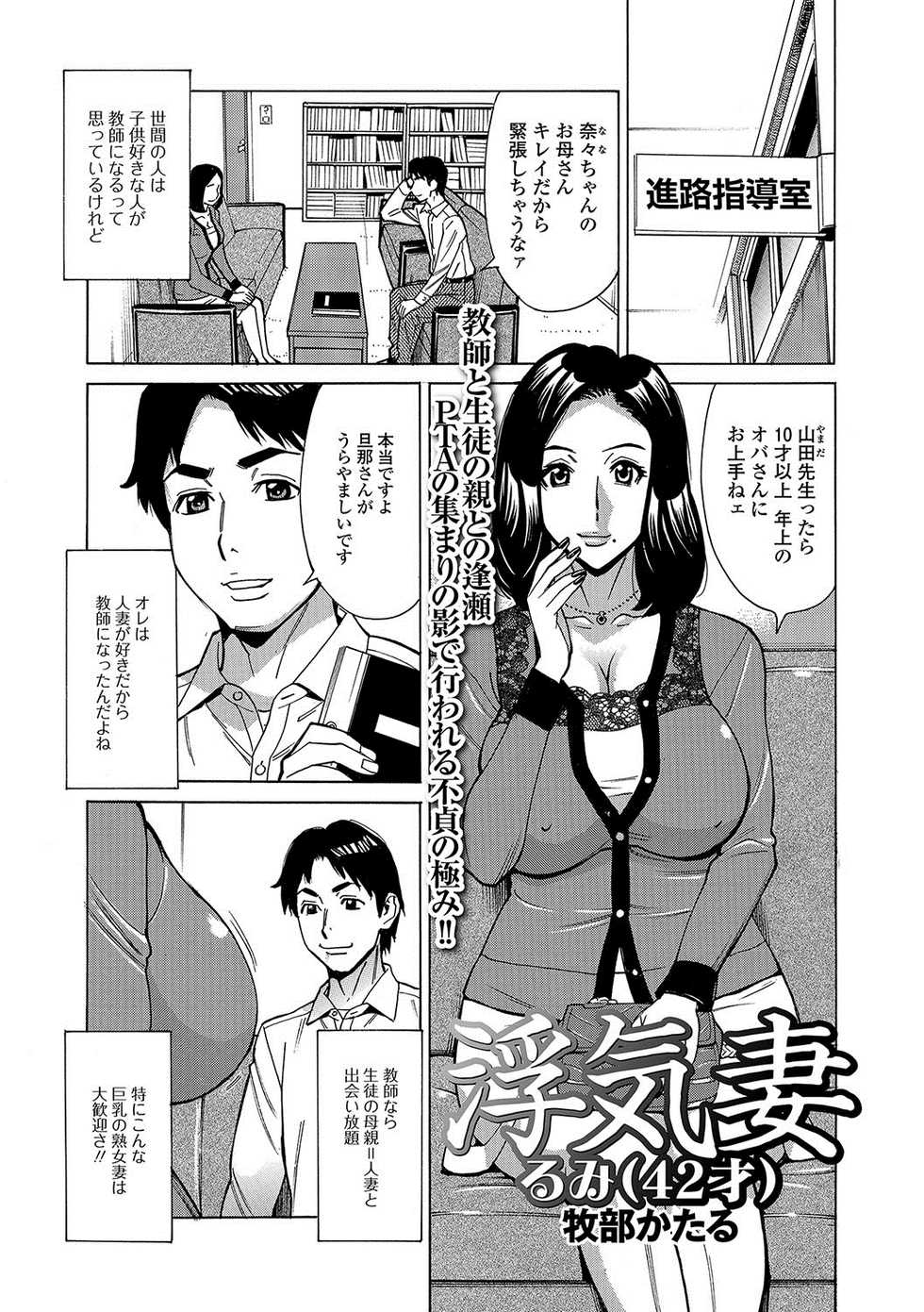 [Anthology] Web Haishin Gekkan Tonari no Kininaru Oku-san Vol. 005 - Page 18