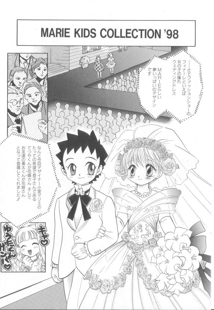 [Anthology] Romeo Vol. 17 - Page 20