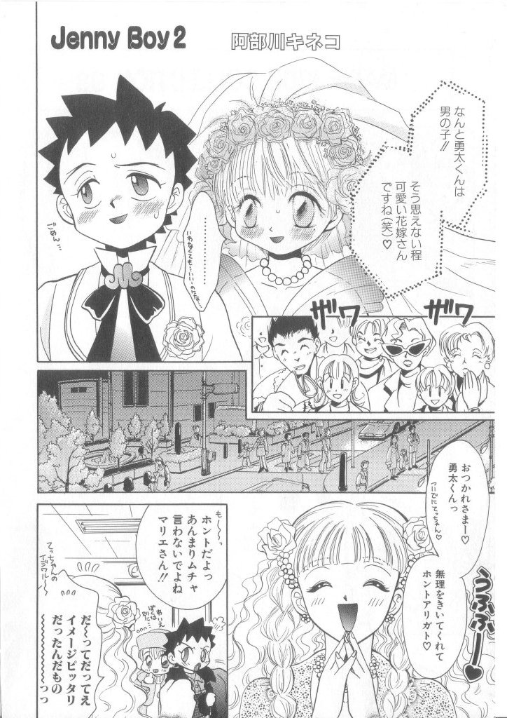 [Anthology] Romeo Vol. 17 - Page 21