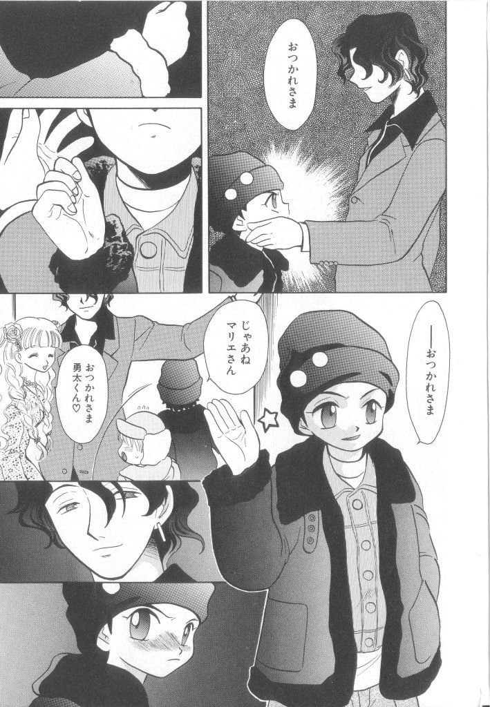 [Anthology] Romeo Vol. 17 - Page 24