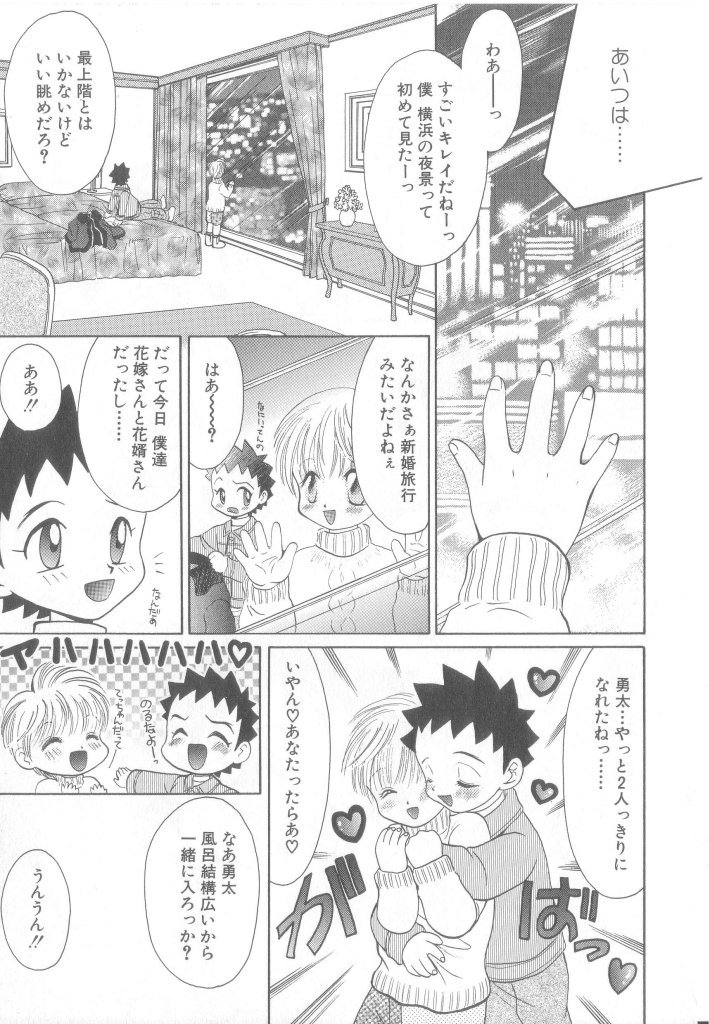 [Anthology] Romeo Vol. 17 - Page 26