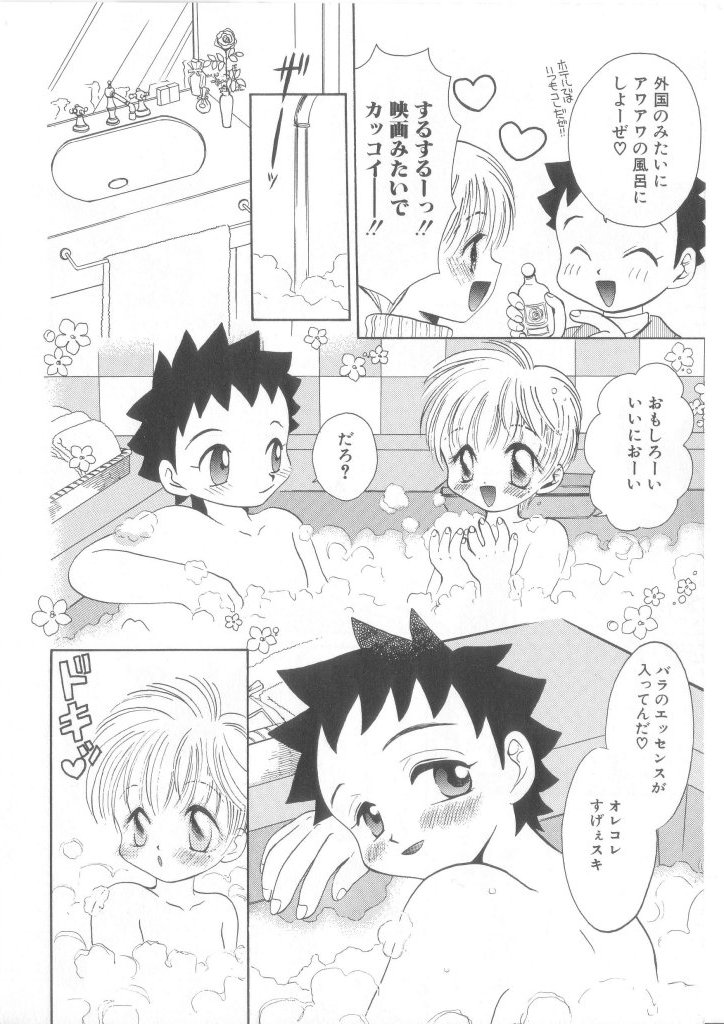 [Anthology] Romeo Vol. 17 - Page 27