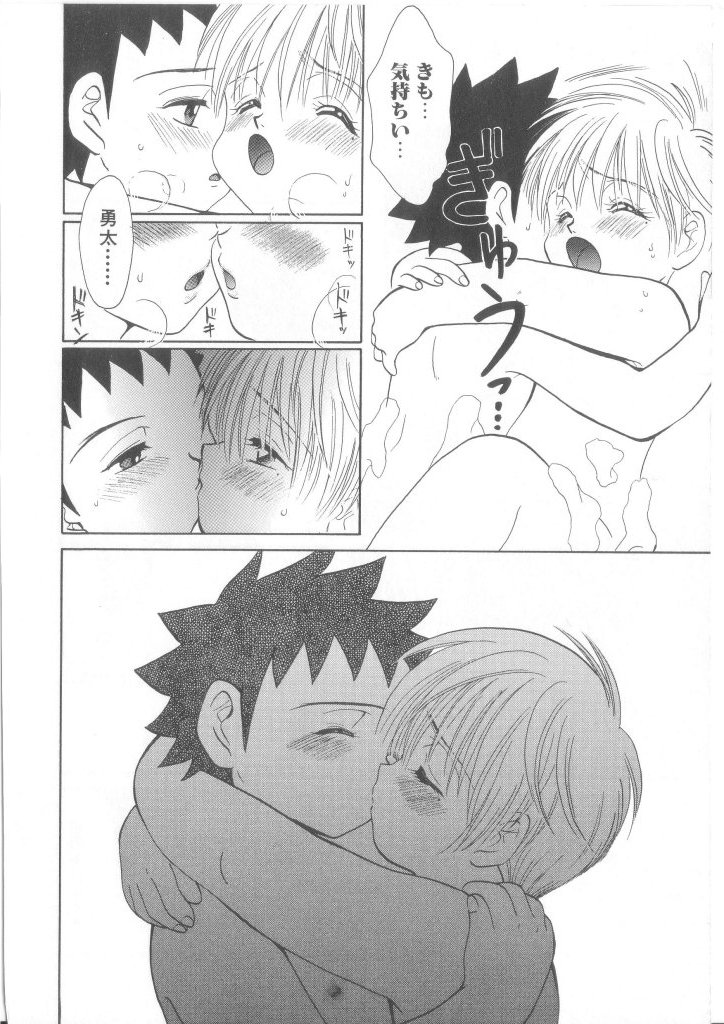 [Anthology] Romeo Vol. 17 - Page 31