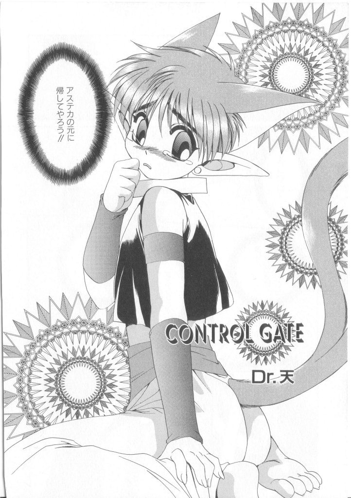 [Anthology] Romeo Vol. 17 - Page 39