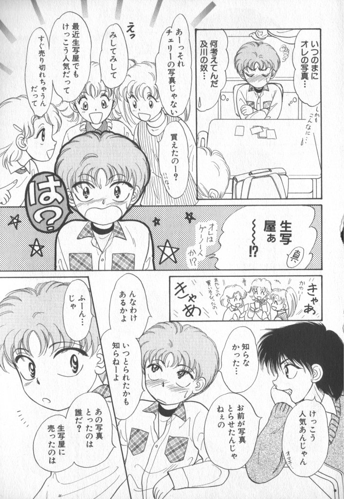 [Anthology] COMIC Zushioh 7 - Page 8