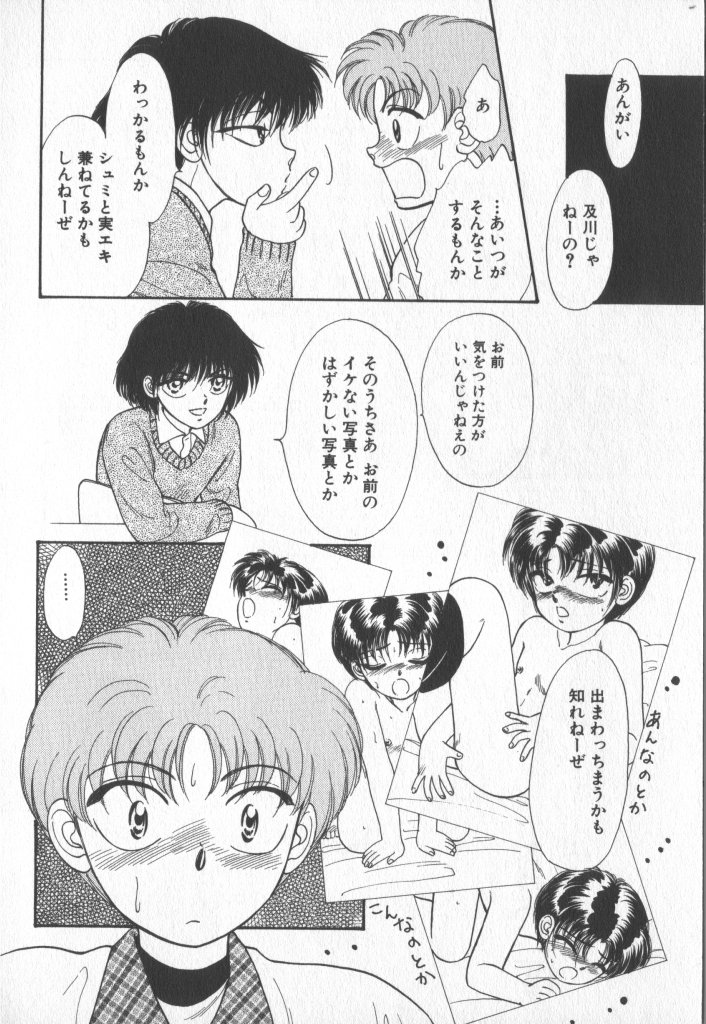 [Anthology] COMIC Zushioh 7 - Page 9