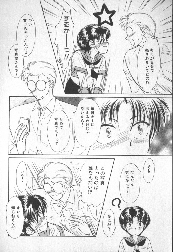 [Anthology] COMIC Zushioh 7 - Page 11