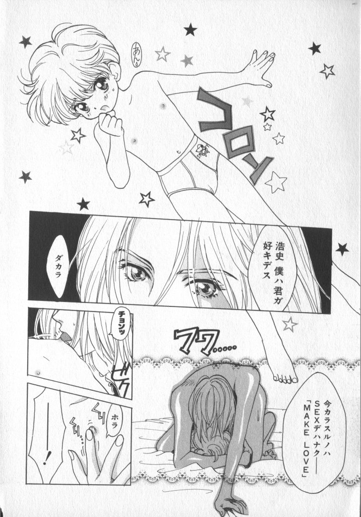 [Anthology] COMIC Zushioh 7 - Page 35
