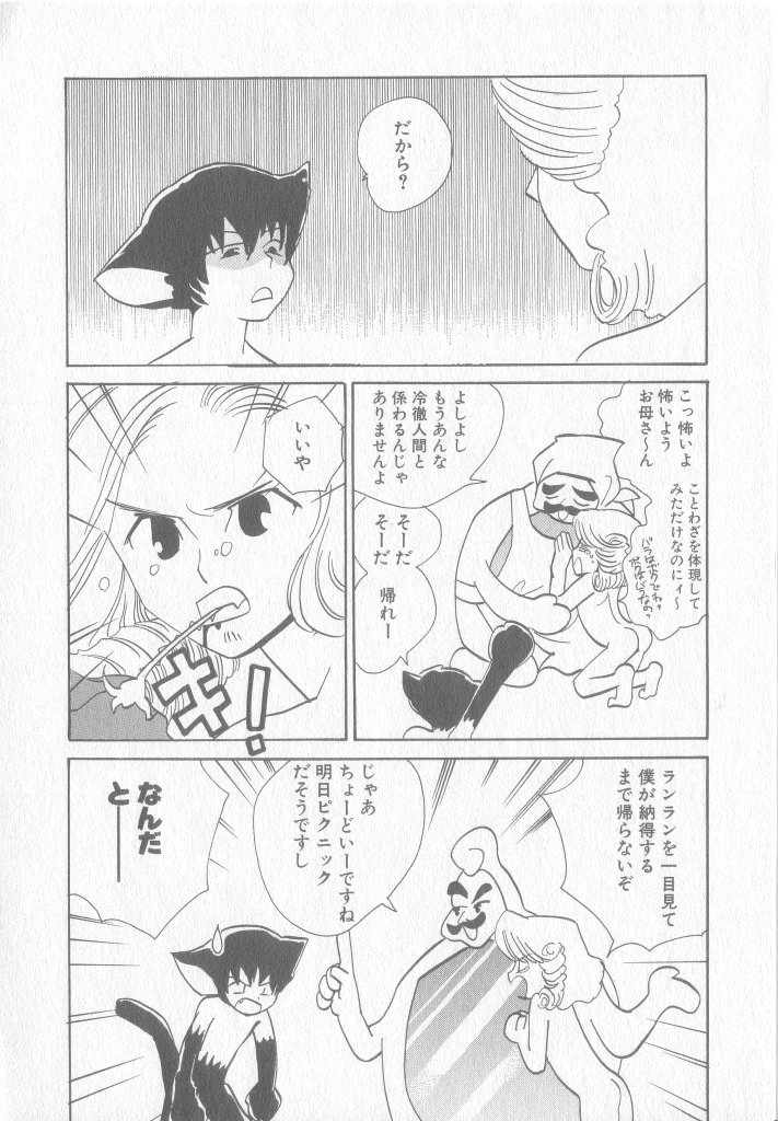 [Anthology] COMIC Zushioh 8 - Page 16