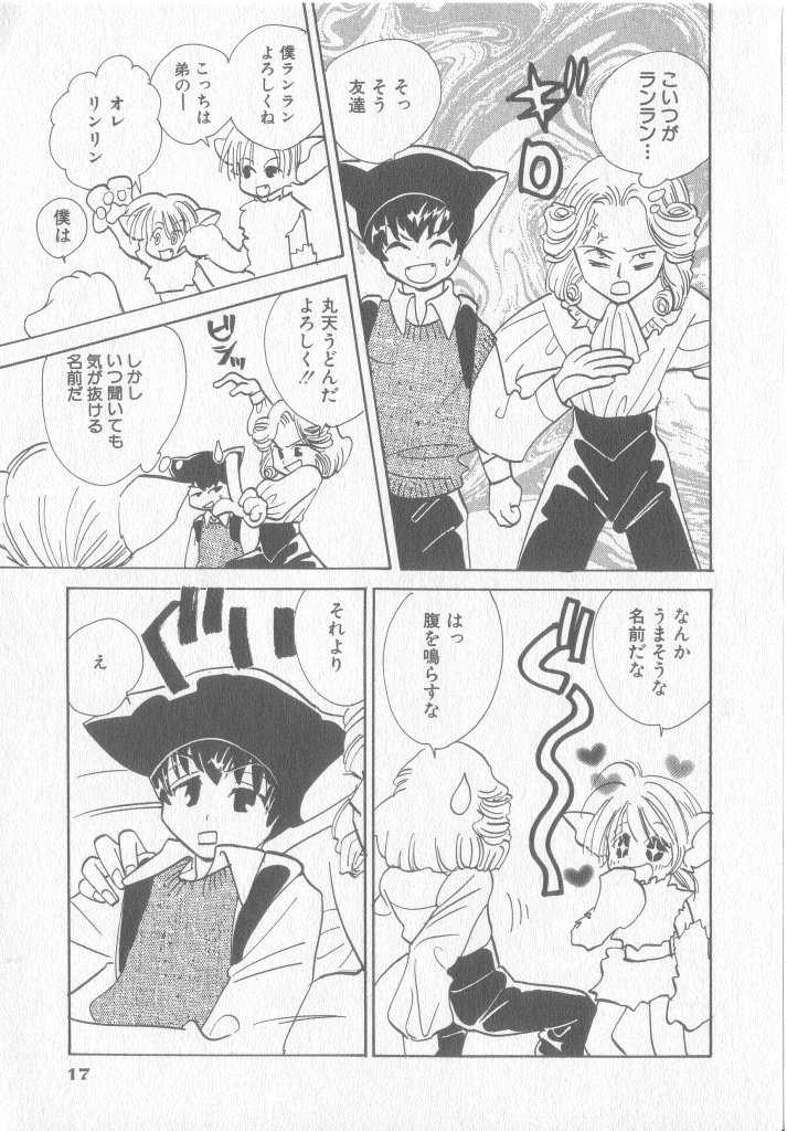 [Anthology] COMIC Zushioh 8 - Page 18