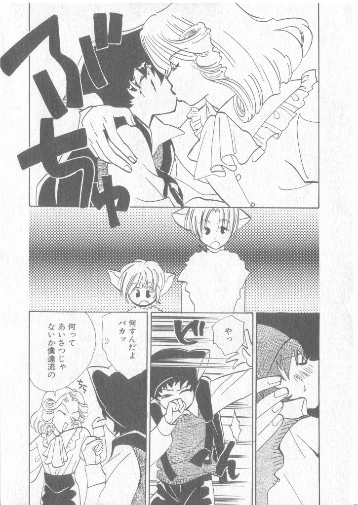 [Anthology] COMIC Zushioh 8 - Page 19