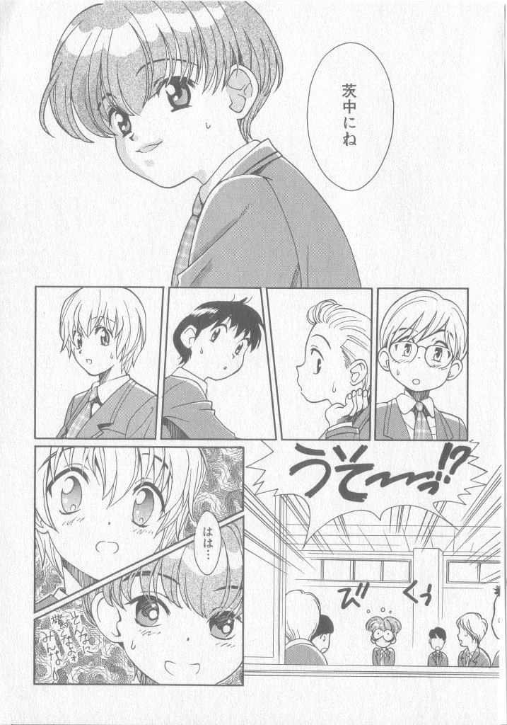 [Anthology] COMIC Zushioh 8 - Page 28