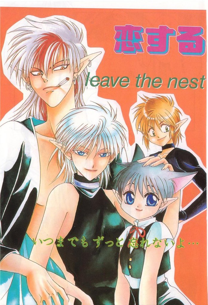 [Anthology] Romeo Vol. 21 - Page 4