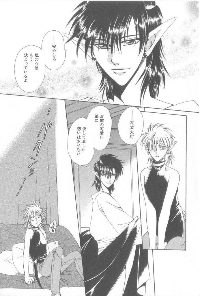 [Anthology] Romeo Vol. 21 - Page 10