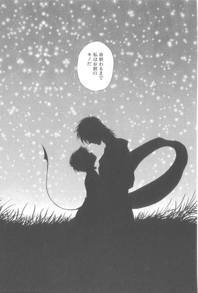 [Anthology] Romeo Vol. 21 - Page 20