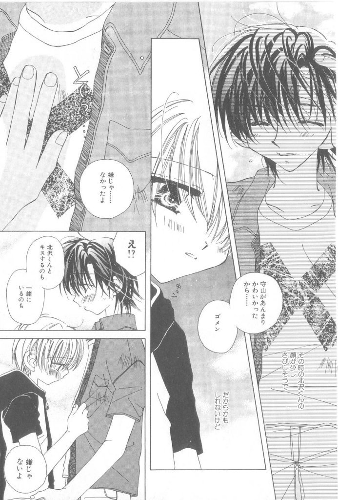 [Anthology] Romeo Vol. 21 - Page 28