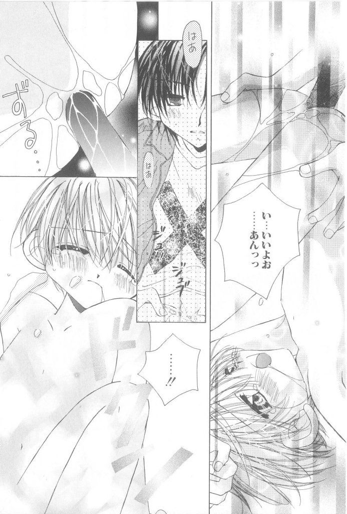 [Anthology] Romeo Vol. 21 - Page 35