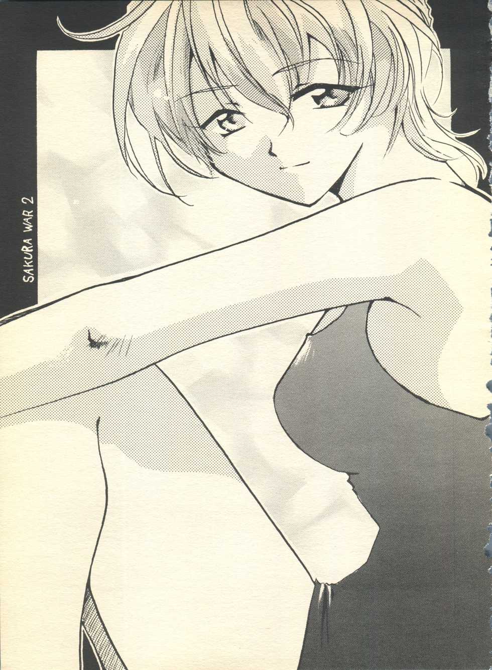 (C54) [Hotateya (James Hotate)] NEOER 2010 (Android Ana MAICO 2010, Neo Ranga) - Page 14