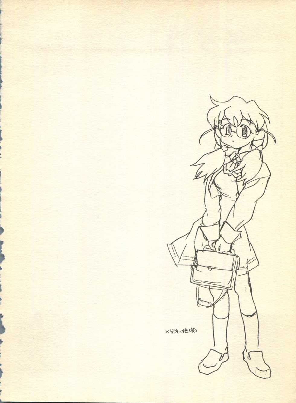 (C54) [Hotateya (James Hotate)] NEOER 2010 (Android Ana MAICO 2010, Neo Ranga) - Page 15