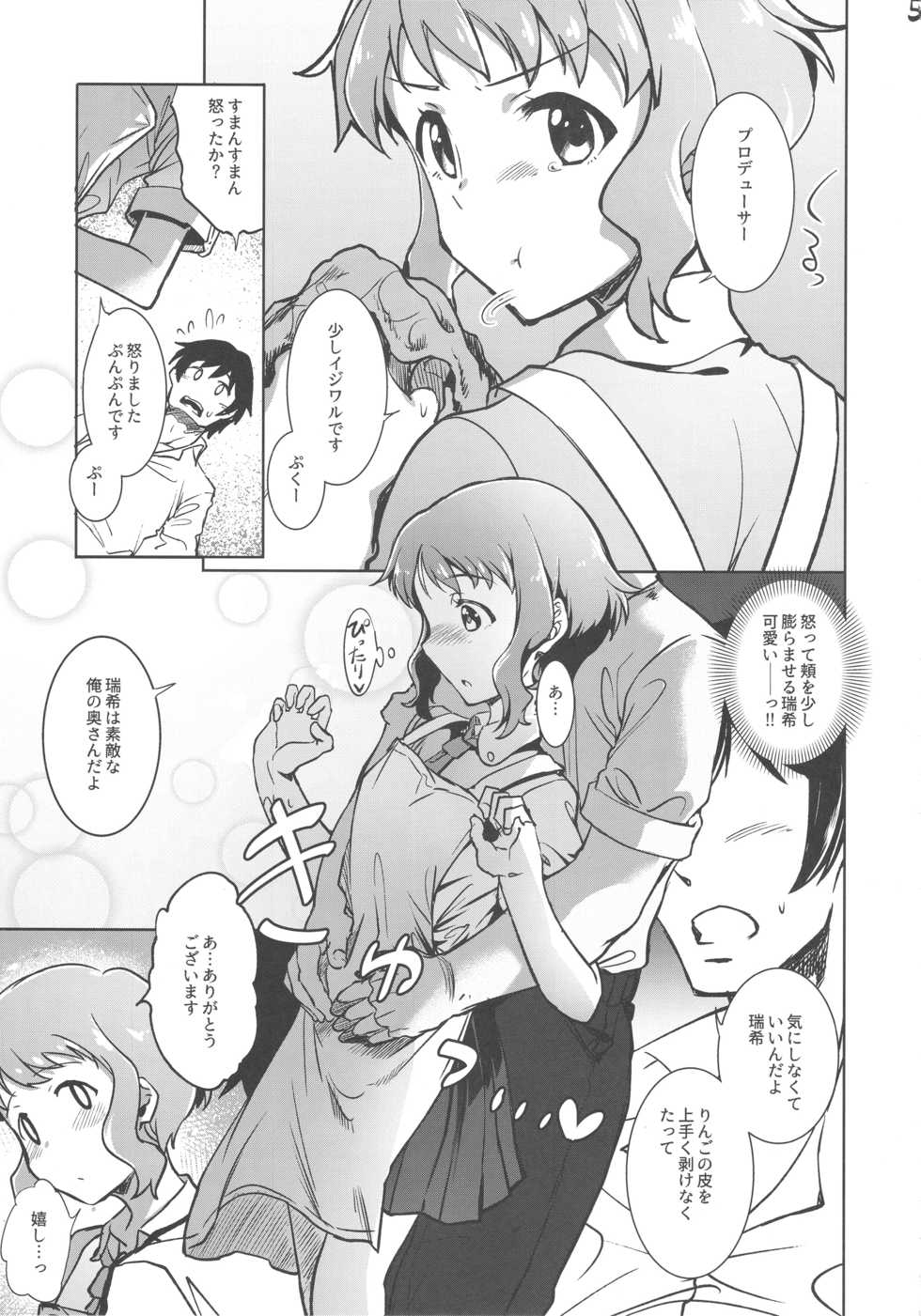 (C92) [vyowolf (vyo)] NiizuMakabe (THE IDOLM@STER MILLION LIVE!) - Page 4