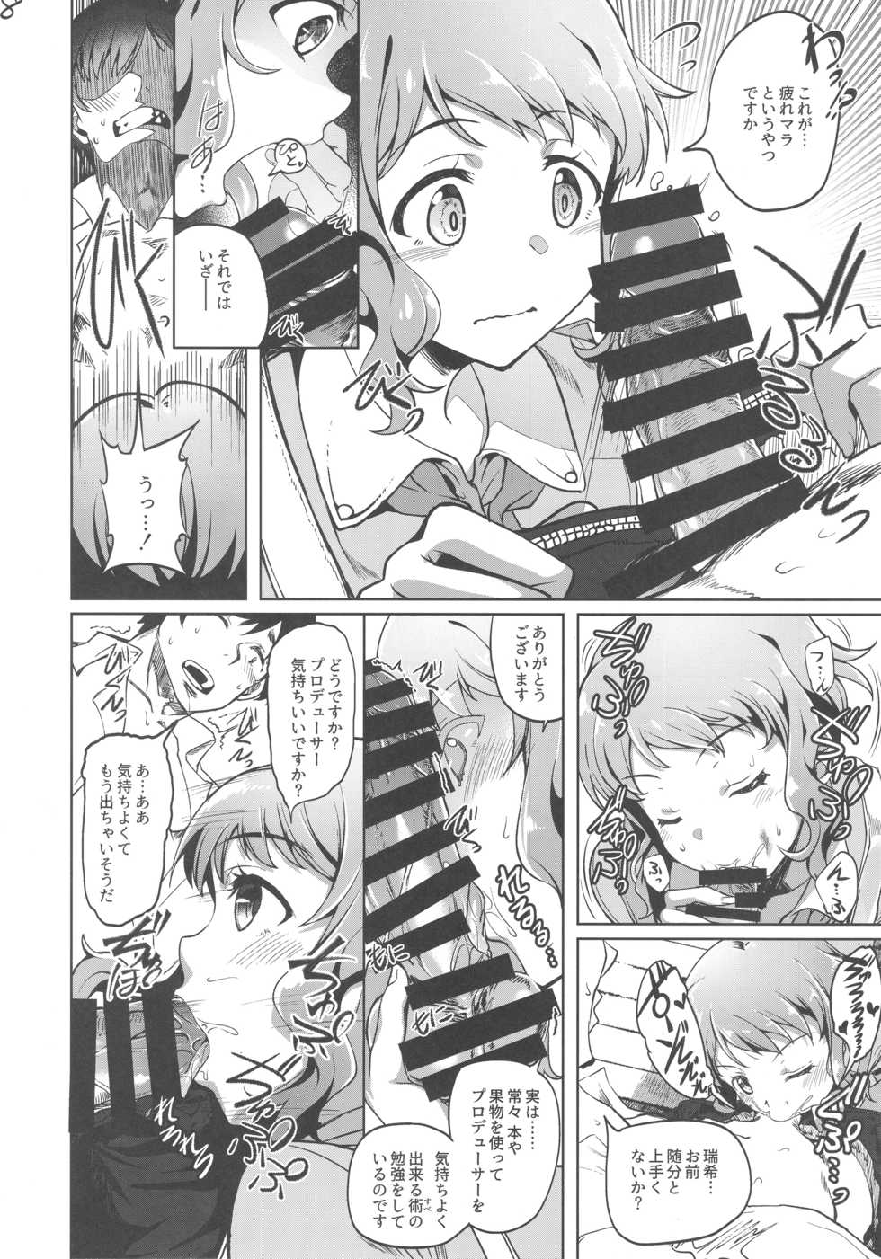 (C92) [vyowolf (vyo)] NiizuMakabe (THE IDOLM@STER MILLION LIVE!) - Page 7