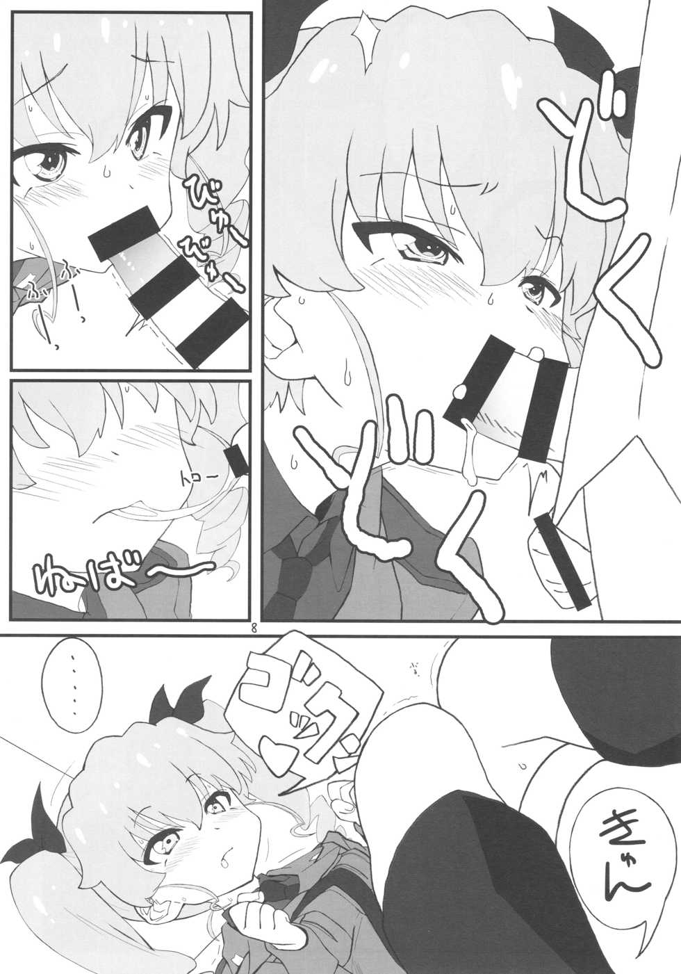 (C92) [Pag-Pag-Magu (Kuuchuu Yousai)] Tsugi wa Anchovy-sen desu (Girls und Panzer) - Page 7