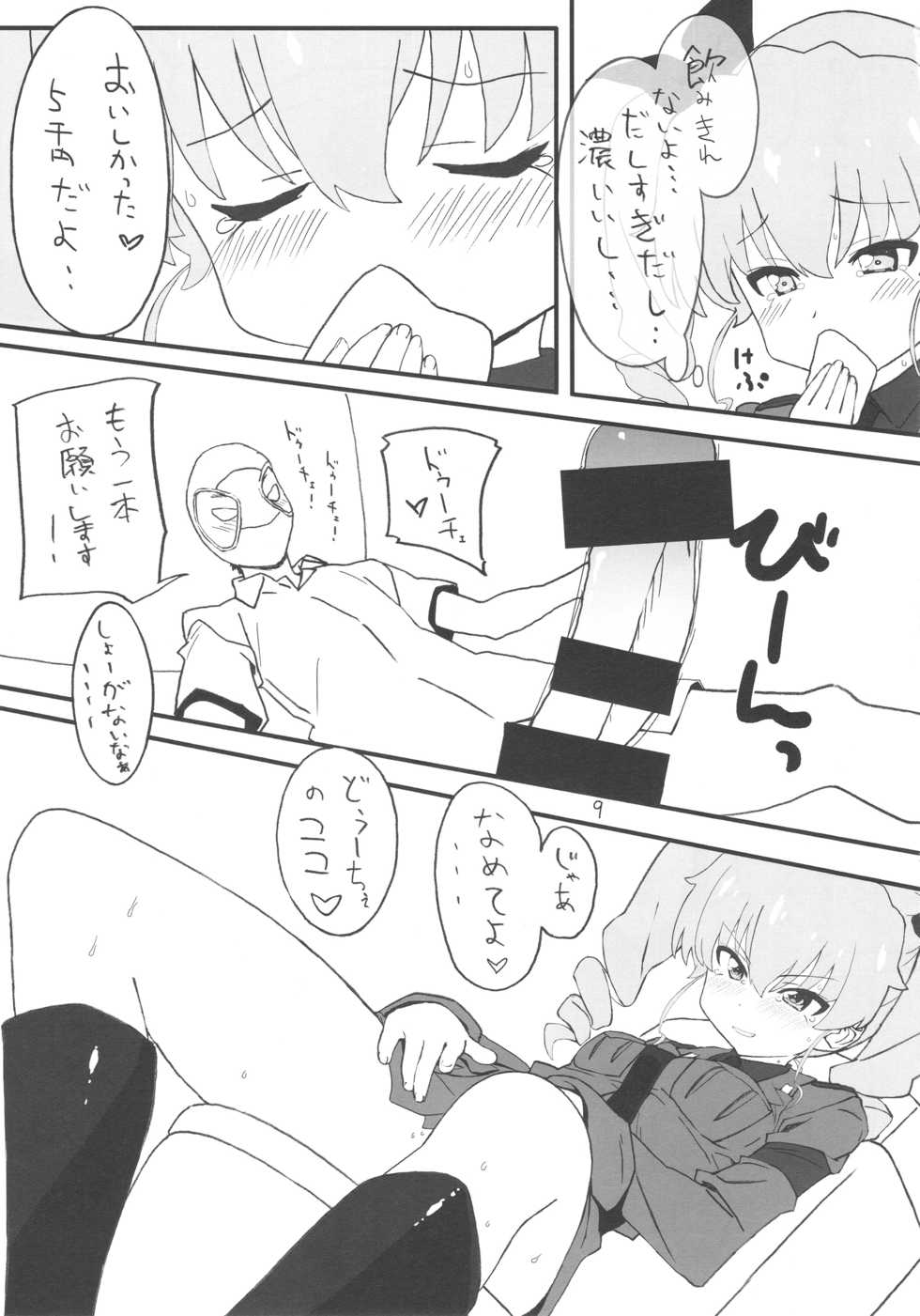(C92) [Pag-Pag-Magu (Kuuchuu Yousai)] Tsugi wa Anchovy-sen desu (Girls und Panzer) - Page 8