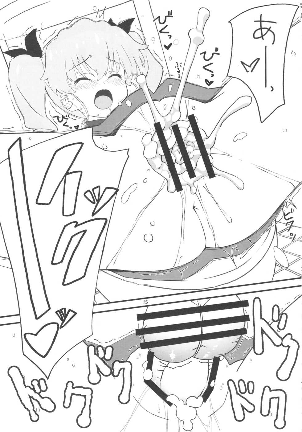 (C92) [Pag-Pag-Magu (Kuuchuu Yousai)] Tsugi wa Anchovy-sen desu (Girls und Panzer) - Page 14