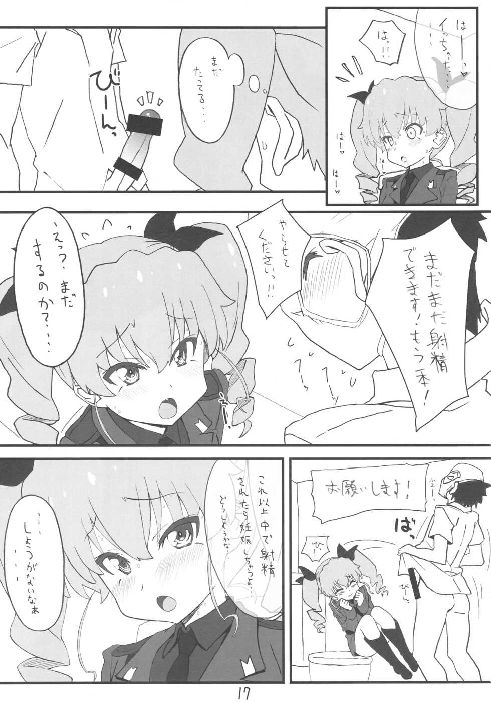 (C92) [Pag-Pag-Magu (Kuuchuu Yousai)] Tsugi wa Anchovy-sen desu (Girls und Panzer) - Page 16