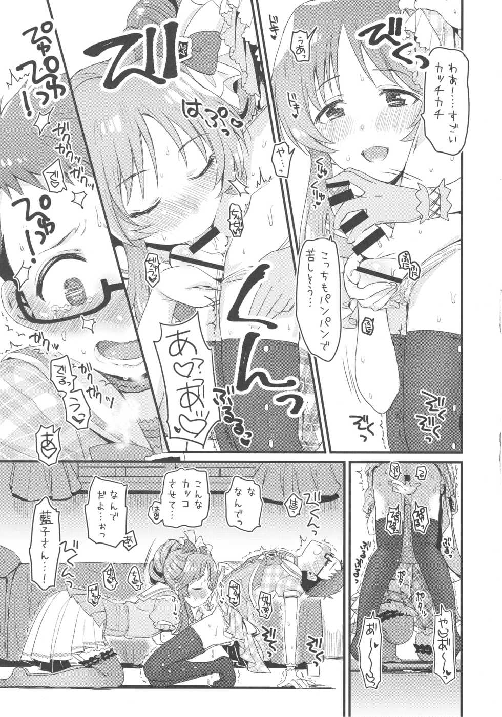 (C92) [Opaque (Futou Ryouko)] Hajimete no Hito (THE IDOLM@STER CINDERELLA GIRLS) - Page 18