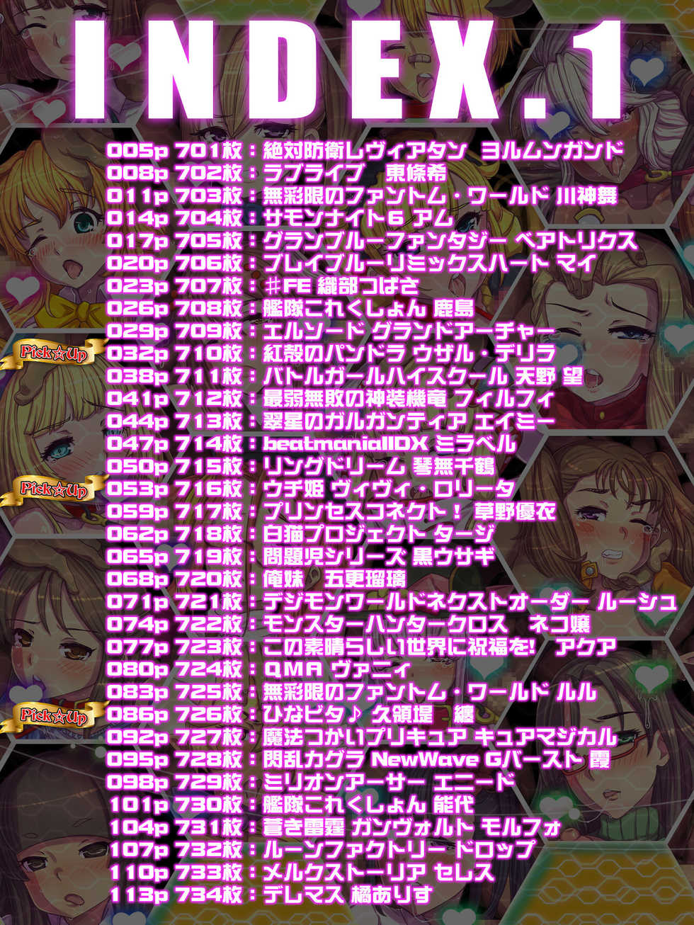 [Tsujimo ga Machi ni Yattekita!!! (Tsujizen)] Tsujimachi Rakugaki Nama Housou Ero-e 100-mai Matomemashita Season 8 (Various) - Page 2