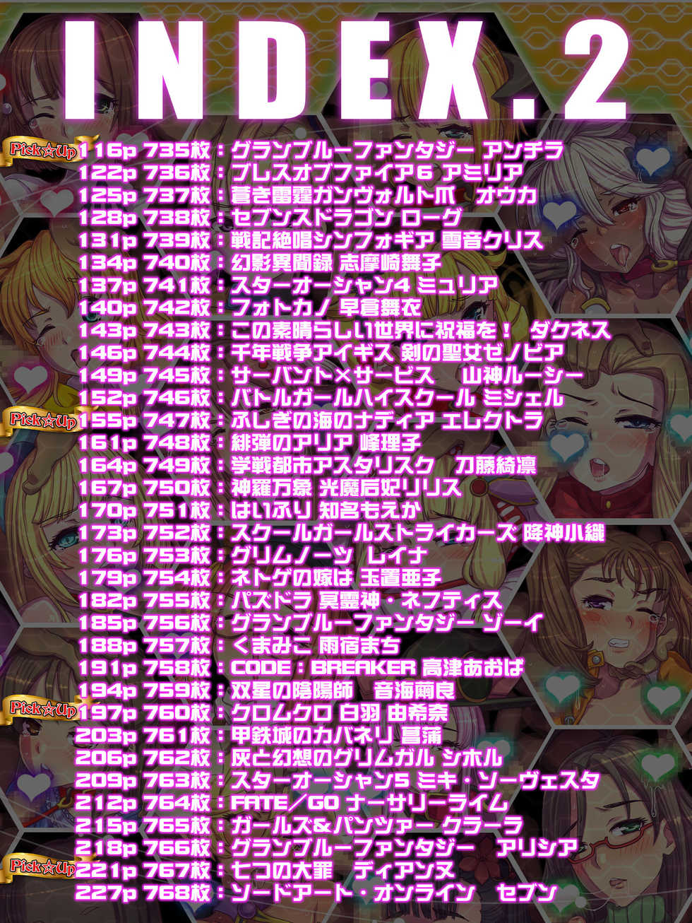 [Tsujimo ga Machi ni Yattekita!!! (Tsujizen)] Tsujimachi Rakugaki Nama Housou Ero-e 100-mai Matomemashita Season 8 (Various) - Page 3