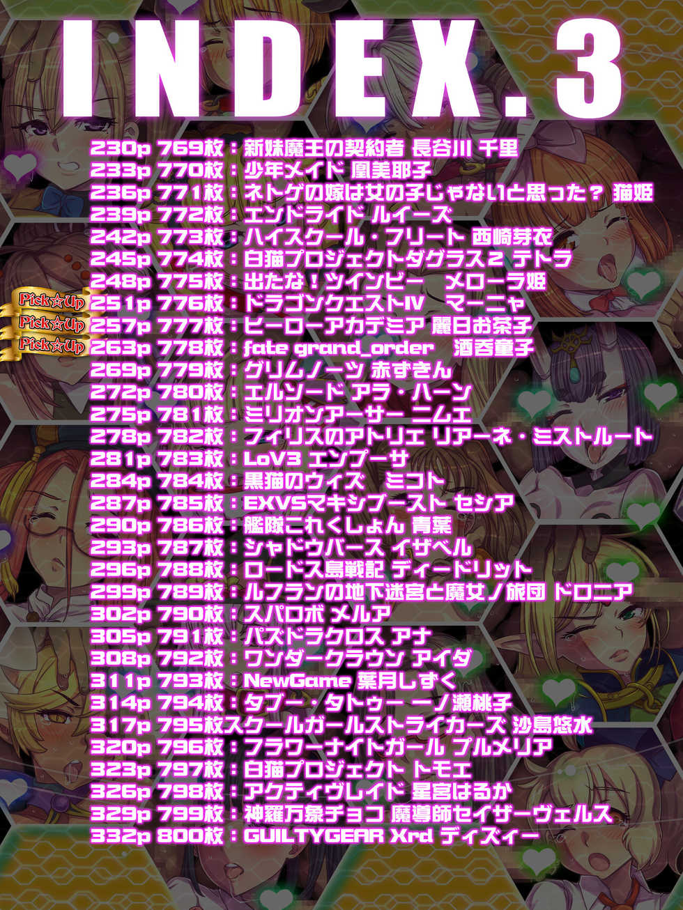 [Tsujimo ga Machi ni Yattekita!!! (Tsujizen)] Tsujimachi Rakugaki Nama Housou Ero-e 100-mai Matomemashita Season 8 (Various) - Page 4