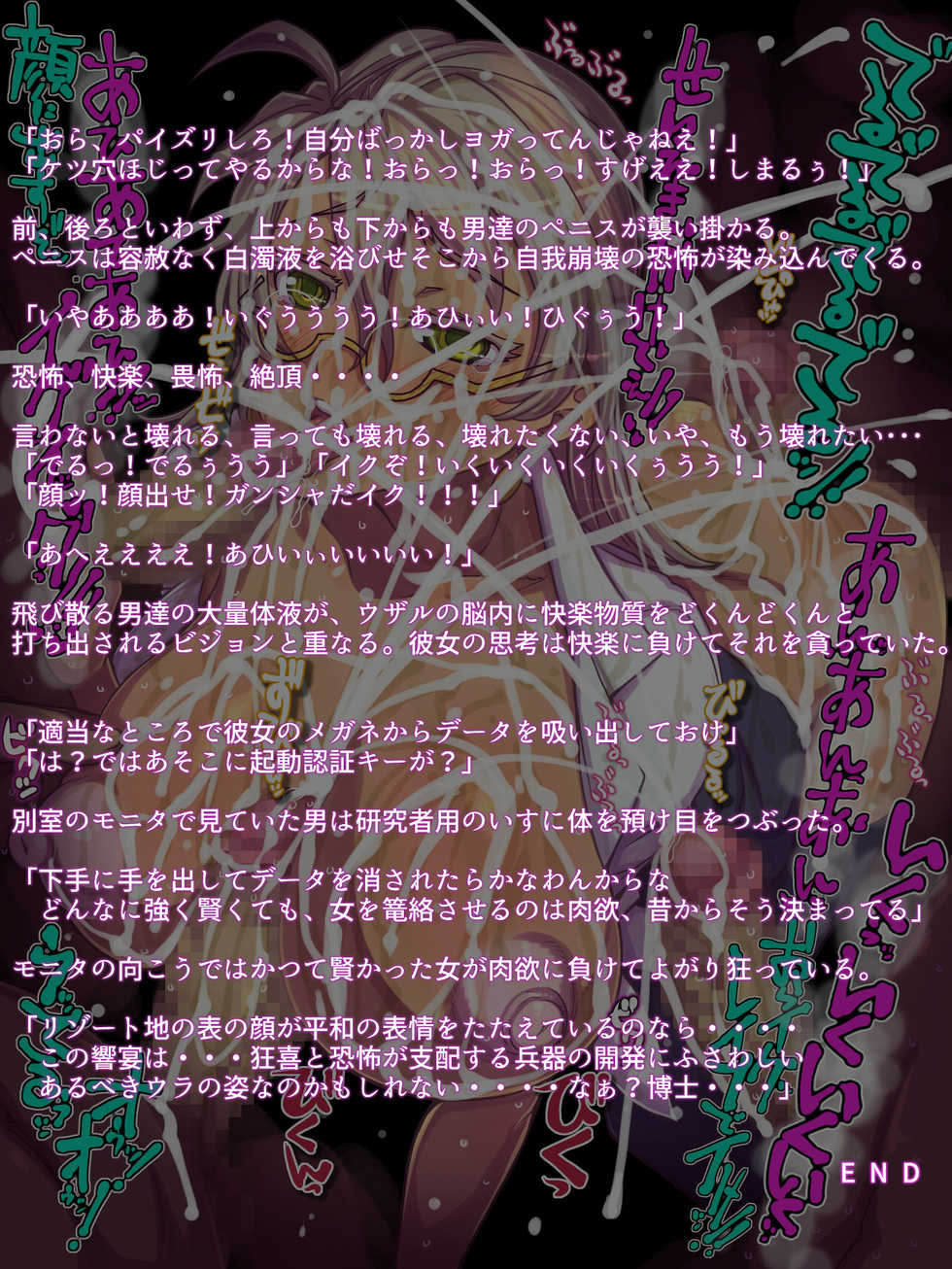 [Tsujimo ga Machi ni Yattekita!!! (Tsujizen)] Tsujimachi Rakugaki Nama Housou Ero-e 100-mai Matomemashita Season 8 (Various) - Page 37