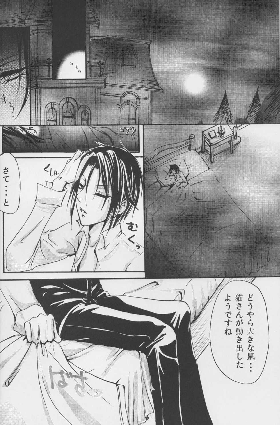 (SUPER17) [megaromaniac (Megunoji)] Aesthetic Rose (Black Butler) - Page 3