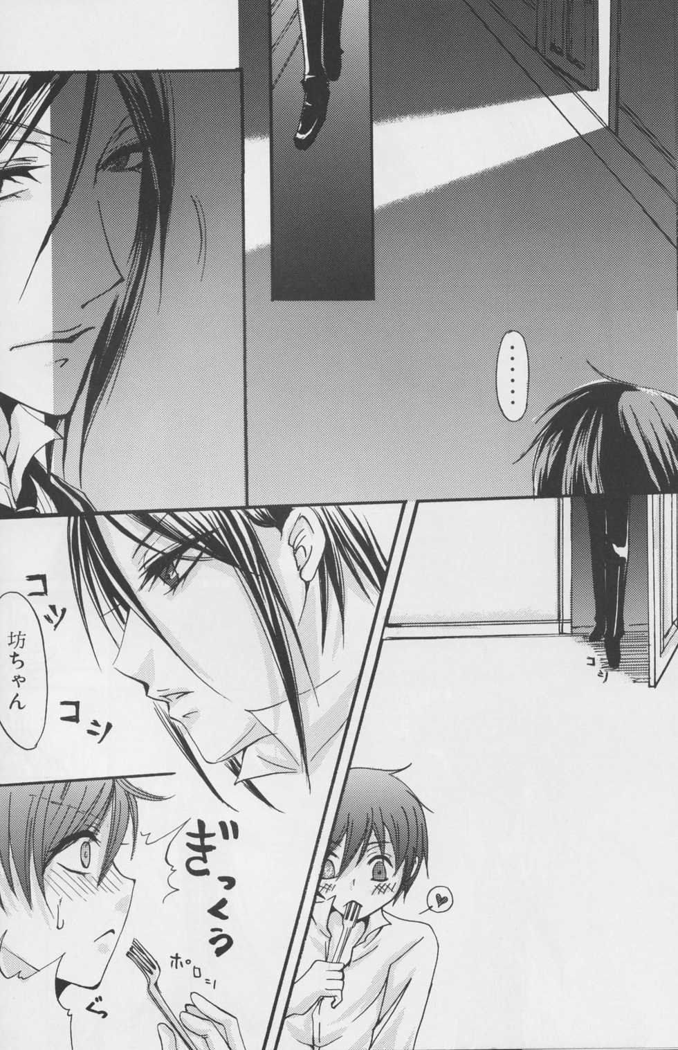 (SUPER17) [megaromaniac (Megunoji)] Aesthetic Rose (Black Butler) - Page 5