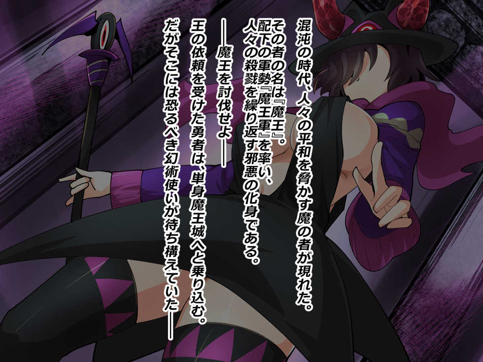 [Doku Alice] Makai Genjutsushi Melona ~Gesu Yuusha ni Genjutsu o Hanekae Sarete~ - Page 2