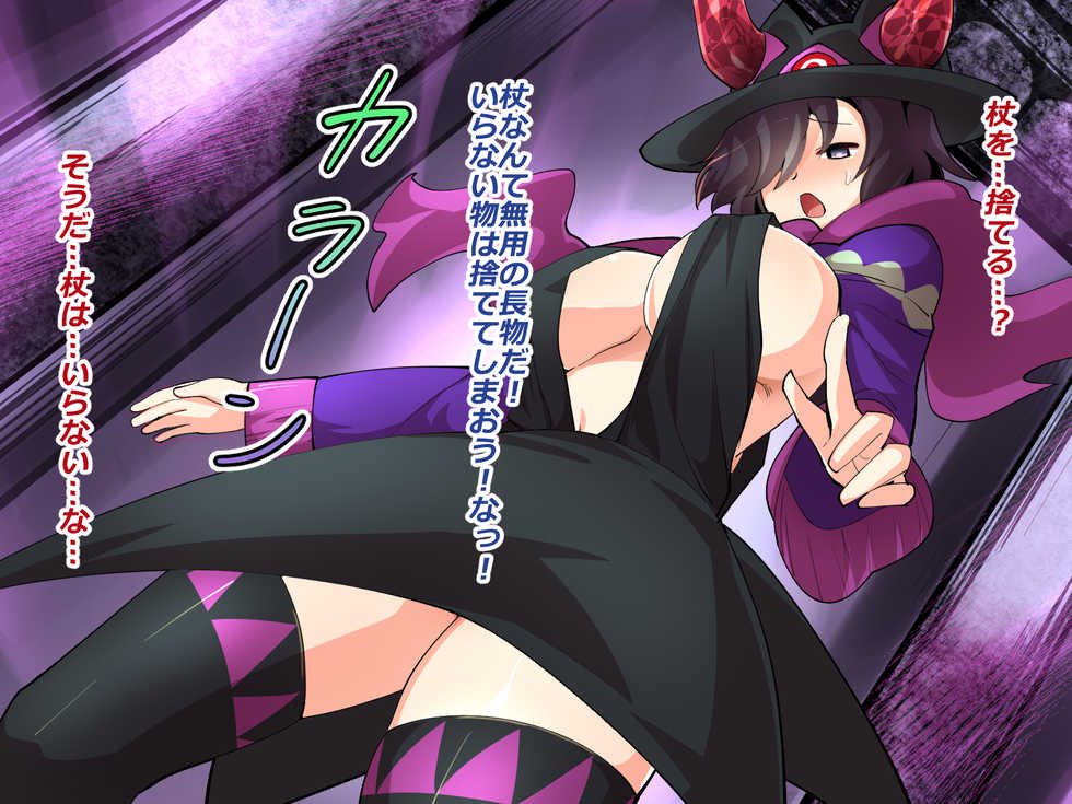 [Doku Alice] Makai Genjutsushi Melona ~Gesu Yuusha ni Genjutsu o Hanekae Sarete~ - Page 7