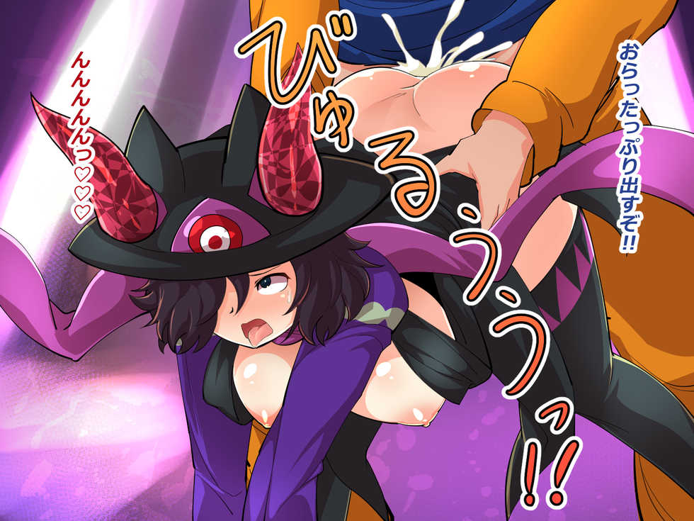 [Doku Alice] Makai Genjutsushi Melona ~Gesu Yuusha ni Genjutsu o Hanekae Sarete~ - Page 32