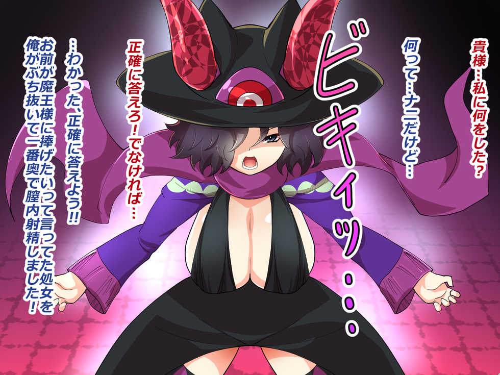 [Doku Alice] Makai Genjutsushi Melona ~Gesu Yuusha ni Genjutsu o Hanekae Sarete~ - Page 35