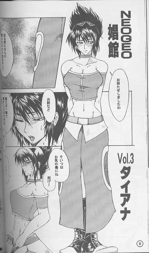(C60) [SHD (Buchou Chinke)] Haijo Ninpouchou 6 (The King of Fighters) - Page 11