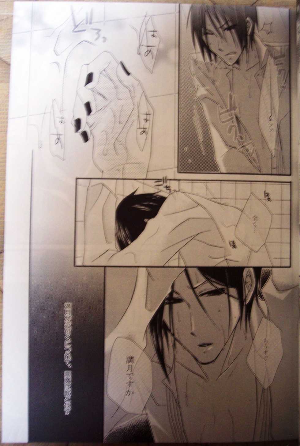 [Pink Kitten (Naokichi.)] Love Slave (Black Butler) - Page 7