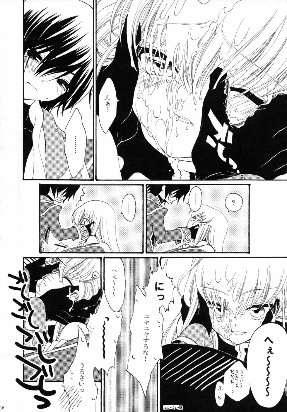 (C76) [APRICOTTEA (Minami)] I want you! (Code Geass) - Page 15