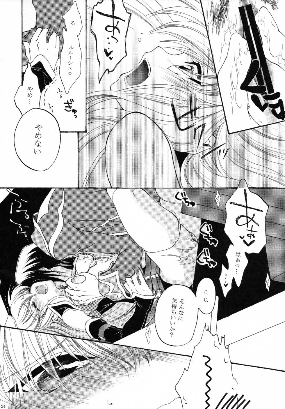 (C76) [APRICOTTEA (Minami)] I want you! (Code Geass) - Page 23