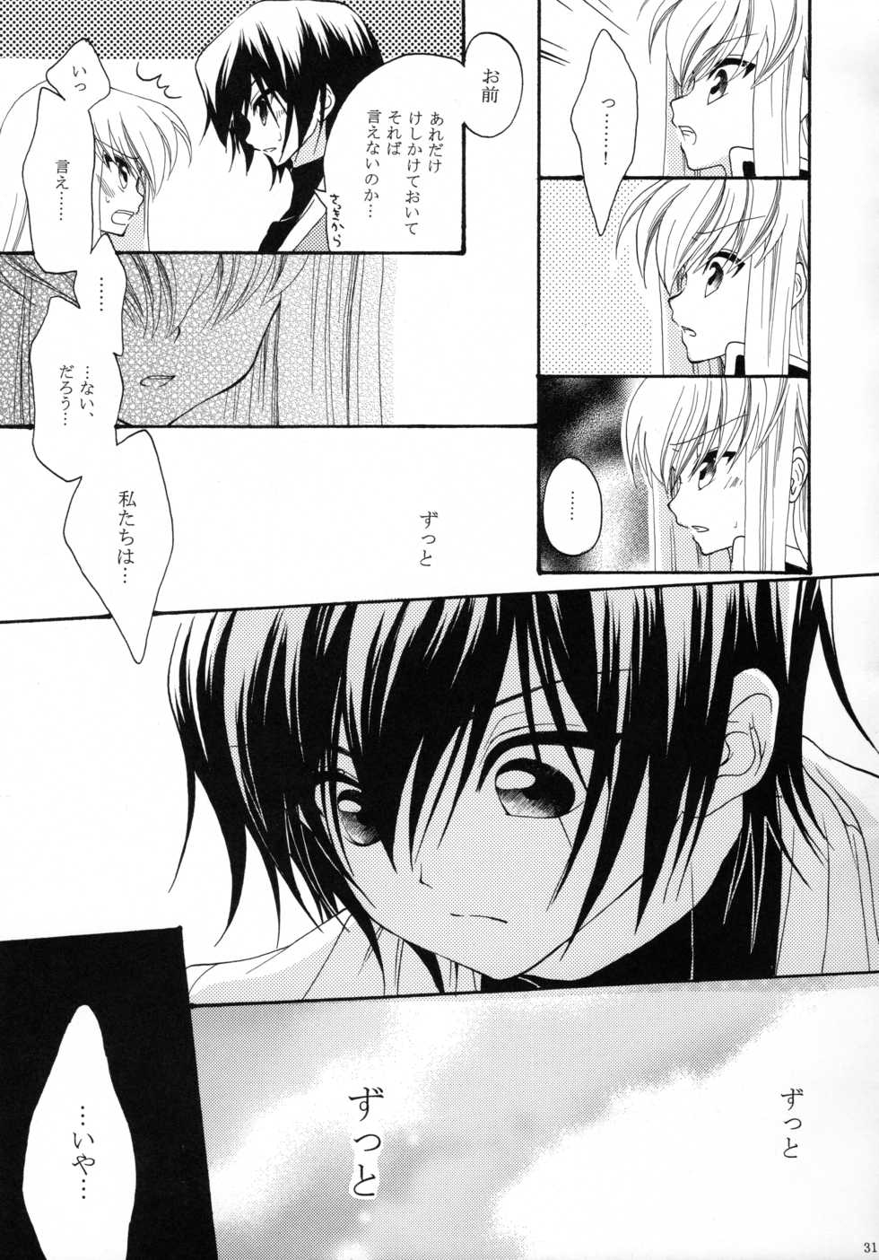 (C76) [APRICOTTEA (Minami)] I want you! (Code Geass) - Page 30