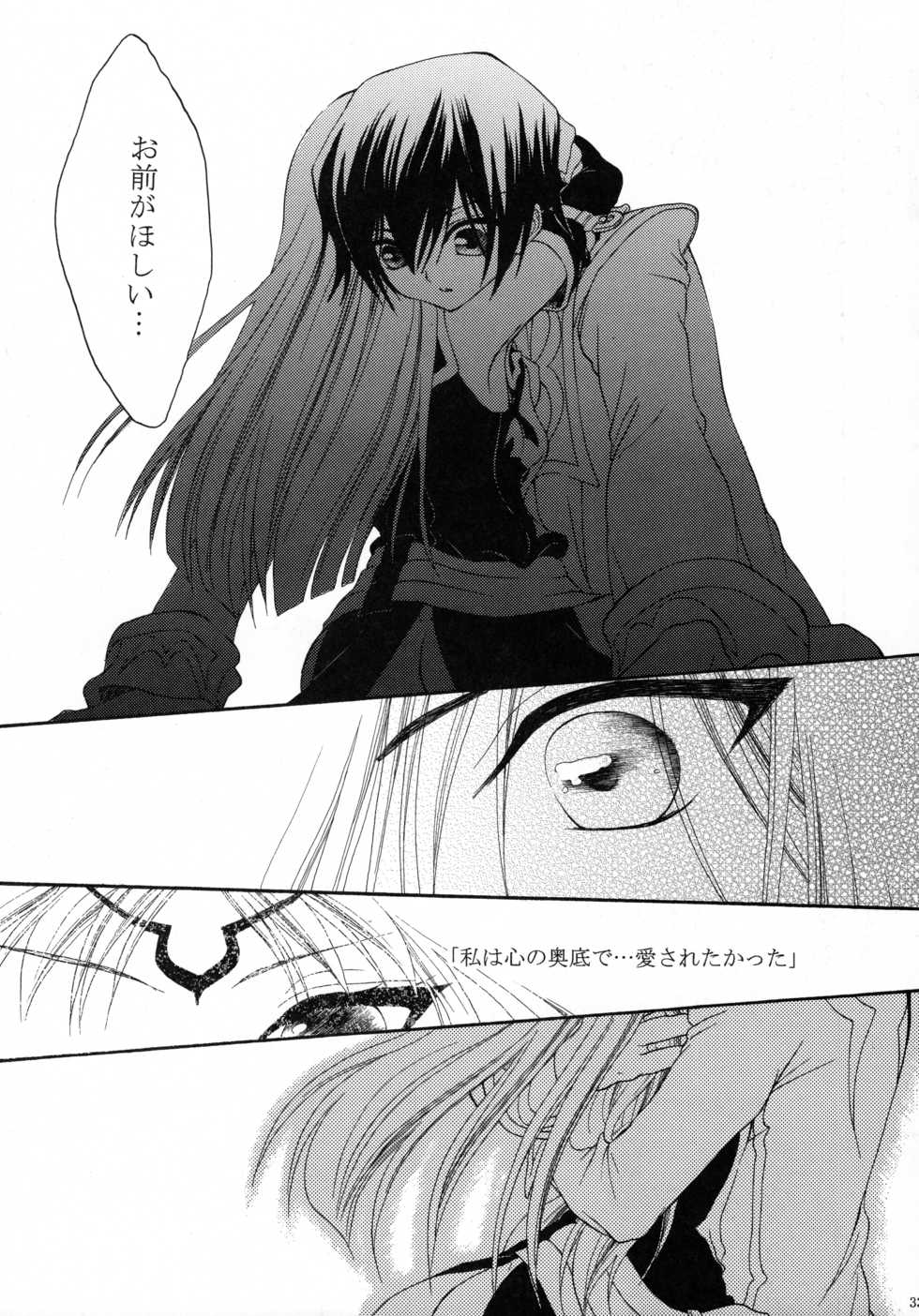 (C76) [APRICOTTEA (Minami)] I want you! (Code Geass) - Page 32
