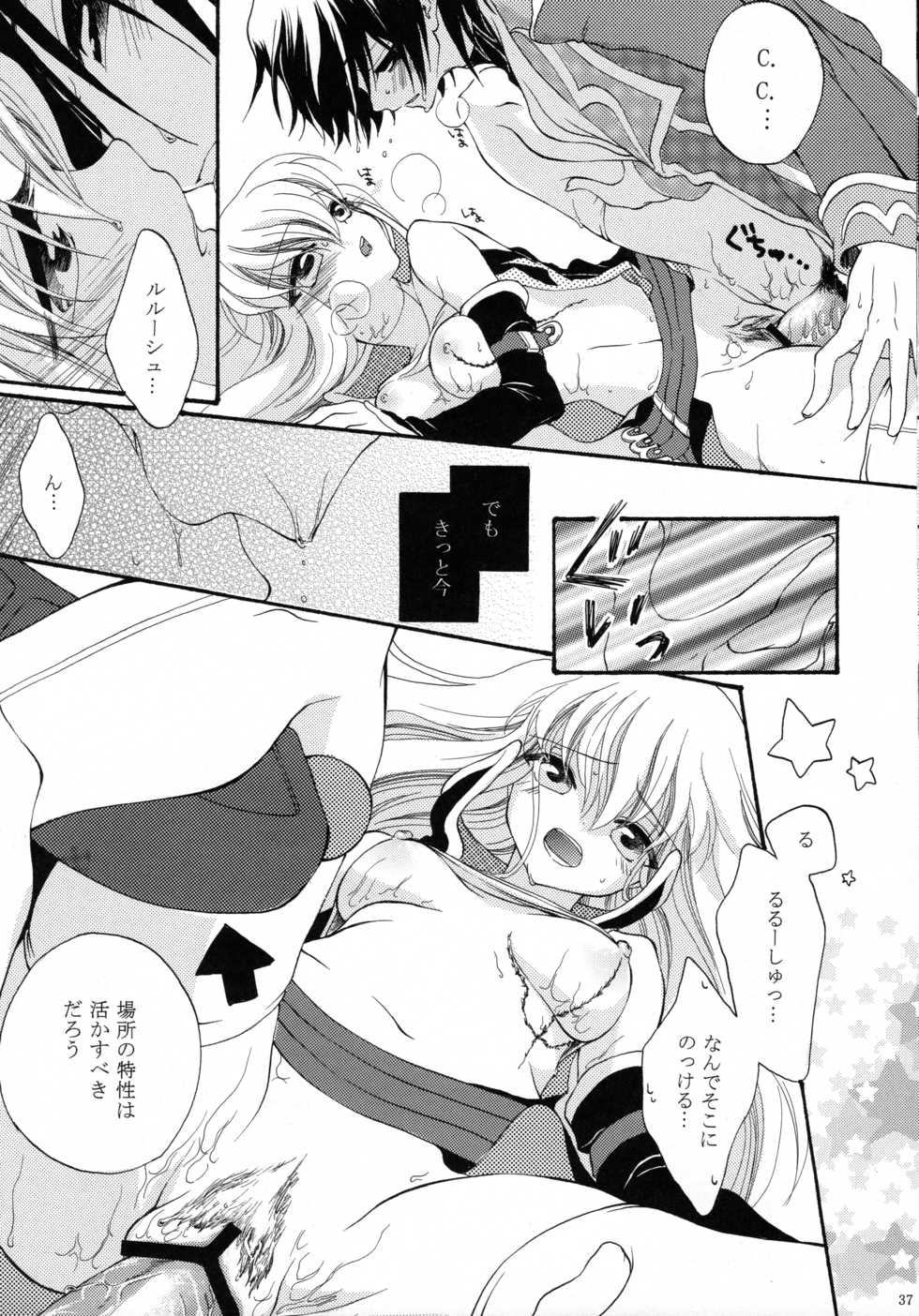(C76) [APRICOTTEA (Minami)] I want you! (Code Geass) - Page 36
